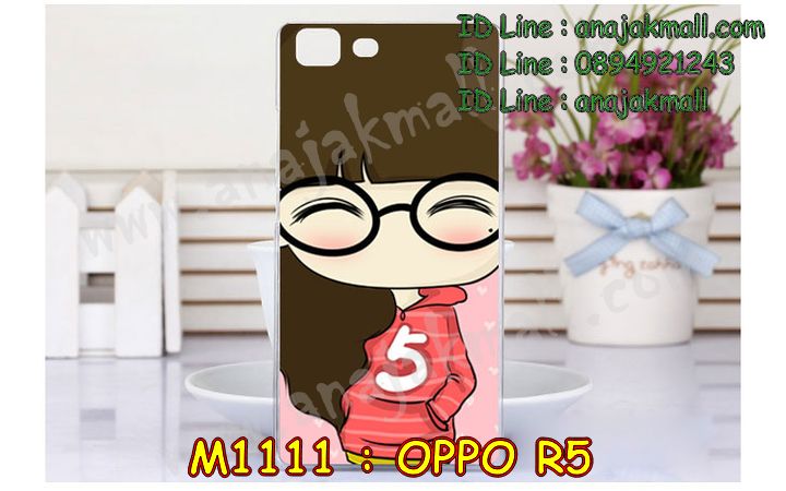 เคส OPPO r5,รับสกรีนเคส OPPO r5,เคสหนัง OPPO r5,เคสไดอารี่ OPPO r5,เคส OPPO r5,เคสพิมพ์ลาย OPPO r5,เคสฝาพับ OPPO r5,กรอบอลูมิเนียมกันกระแทก OPPO r5,เคสยางสกรีนลาย OPPO r5,รับสั่งทำเคส OPPO r5,เคสซิลิโคนฟิล์มสี OPPO r5,เคสอลูมิเนียม OPPO r5,เคสนิ่ม OPPO r5,หนังแต่งเพชรคริสตัลออปโป r5,สกรีนการ์ตูน OPPO r5,เคสอลูมิเนียมสกรีนการ์ตูน OPPO r5,เคสยาง OPPO r5,เคสซิลิโคนพิมพ์ลาย OPPO r5,ตัวการ์ตูน 3d OPPO R5,สกรีนเคสยาง OPPO r5,เคสประกบ OPPO r5,พิมพ์ลายเคส OPPO r5,เคสกระเป๋า OPPO r5,กรอบยางติดคริสตัล OPPO r5,เคสกันกระแทก OPPO r5,เคสสายสะพาย OPPO r5,เคสฝาพับสายสะพาย OPPO r5,เคสกระเป๋าคริสตัล OPPO r5,เคสสายสะพายคริสตัล OPPO r5,อลูมิเนียมหลังกระจกเงา OPPO r5,กรอบอลูมิเนียม OPPO r5,เคสหูกระต่าย OPPO r5,รับพิมพ์ลายเคส OPPO r5,เคสแข็งพิมพ์ลาย OPPO r5,เคสฝาพับโชว์เบอร์ออปโป r5,เคสตัวการ์ตูน oppo r5,ยางนิ่มลายการ์ตูน OPPO r5,พลาสติกลายวันพีช OPPO r5,เคสประดับ OPPO R5,เคสคริสตัลออปโป R5,ยางกันกระแทก OPPO r5,เคสตกแต่งเพชร oppo r5,เคสอลูมิเนียมกระจก OPPO r5,เคสลายพิมพ์เอง OPPO r5,เคสตัวการ์ตูน OPPO R5,ซิลิโคนตัวการ์ตูน OPPO R5,เคสวิ้งๆ oppo r5,ยางซิลิโคนตัวการ์ตูน OPPO R5,เคสฝาพับแต่งคริสตัลเพชรออปโป r5,เคสสกรีนลาย 3 มิติ OPPO r5,เคสมิเนียมกระจกออปโป r5,กรอบอลูมิเนียม OPPO r5,เคสหนังคริสตัล OPPO r5,เคสสกรีนลาย OPPO r5,รับสกรีนเคส OPPO r5,ขอบอลูมิเนียม OPPO r5,เคสกรอบอลูมิเนียม OPPO r5,ปลอกมือถือ OPPO r5,เคสแข็งสกรีนลาย 3D OPPO r5